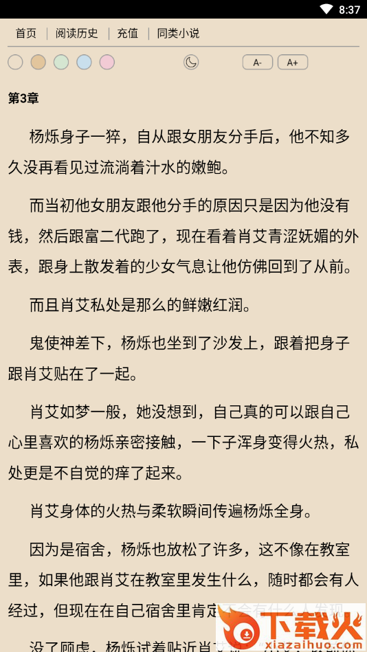 精品文学截图1