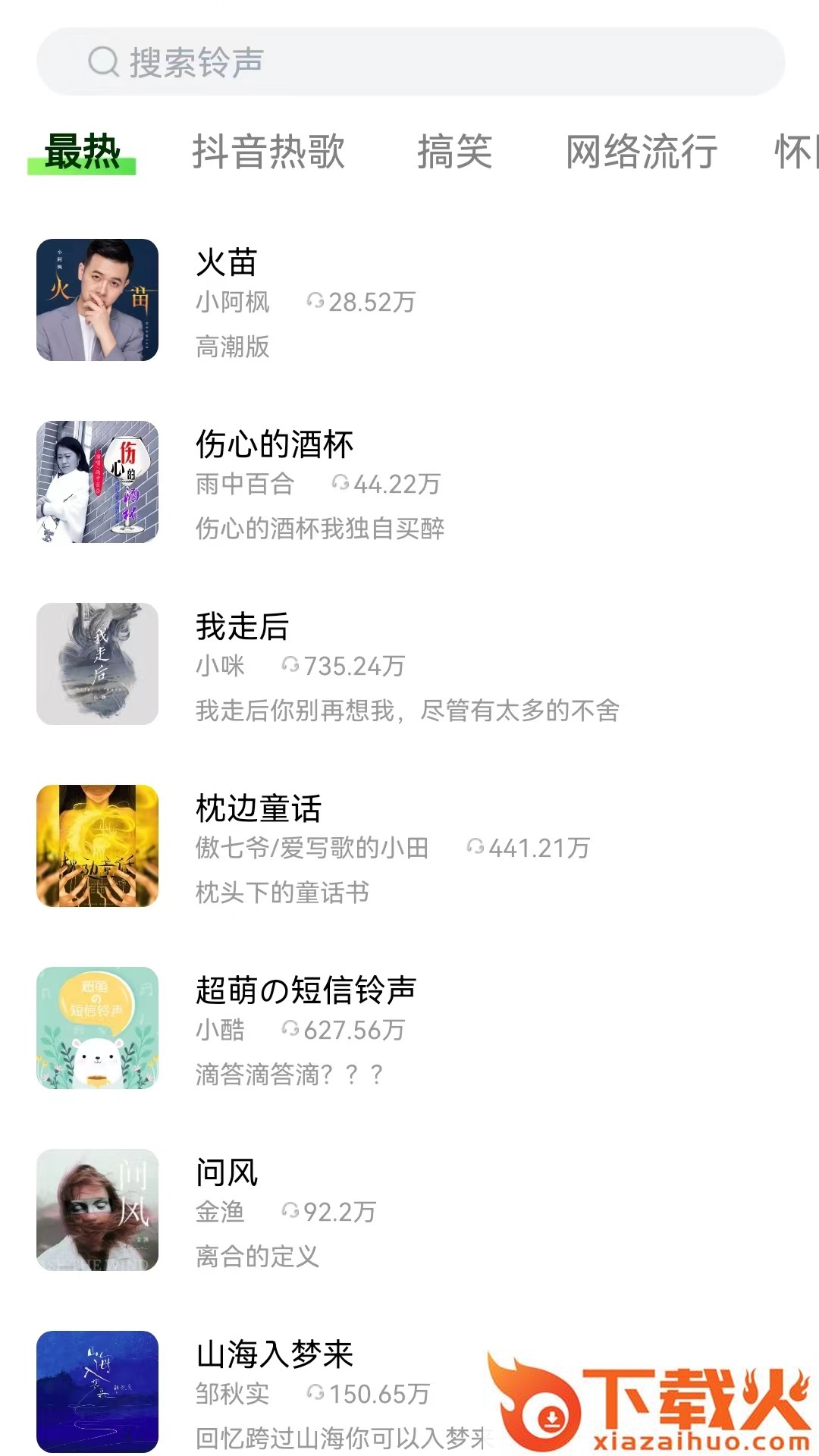 来玩壁纸秀截图1