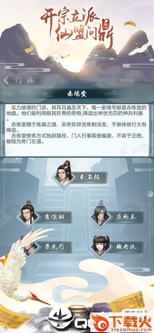 玄元修仙录截图2
