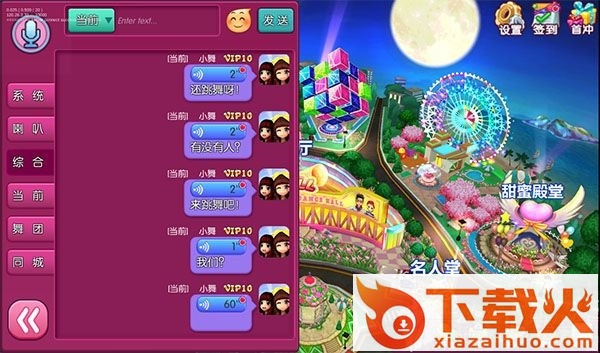 心动劲舞团pc客户端 v1.4.0 官网版 截图1