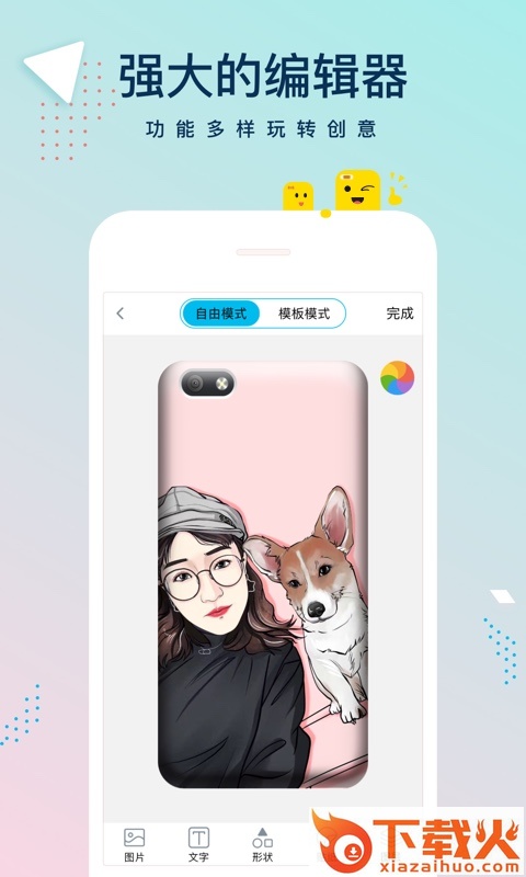 手机壳定制工厂截图1