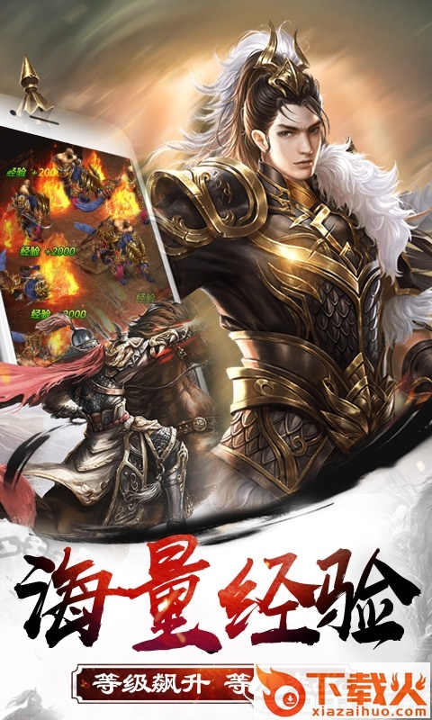 皇者h5截图1