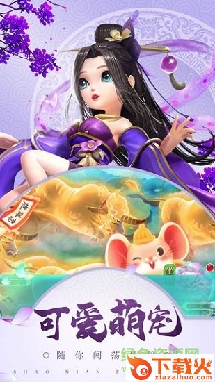 梦幻天竺pc版 v1.0.2 电脑版 截图1