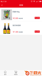 同冀商城截图2