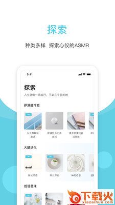 白噪声app截图2