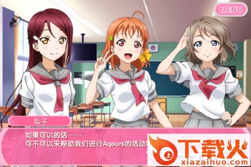 LoveLive学园偶像祭国际服截图1