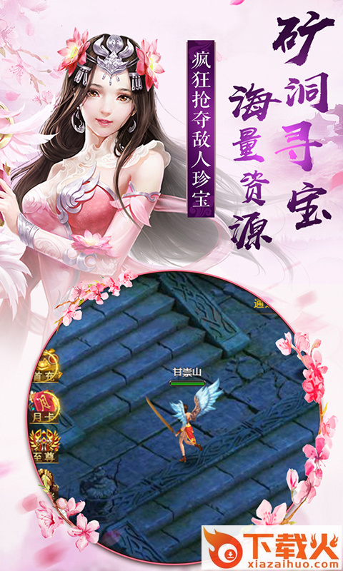 蝴蝶剑截图1
