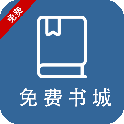 我要看书安卓版下载-我要看书appv1.0.5 最新版