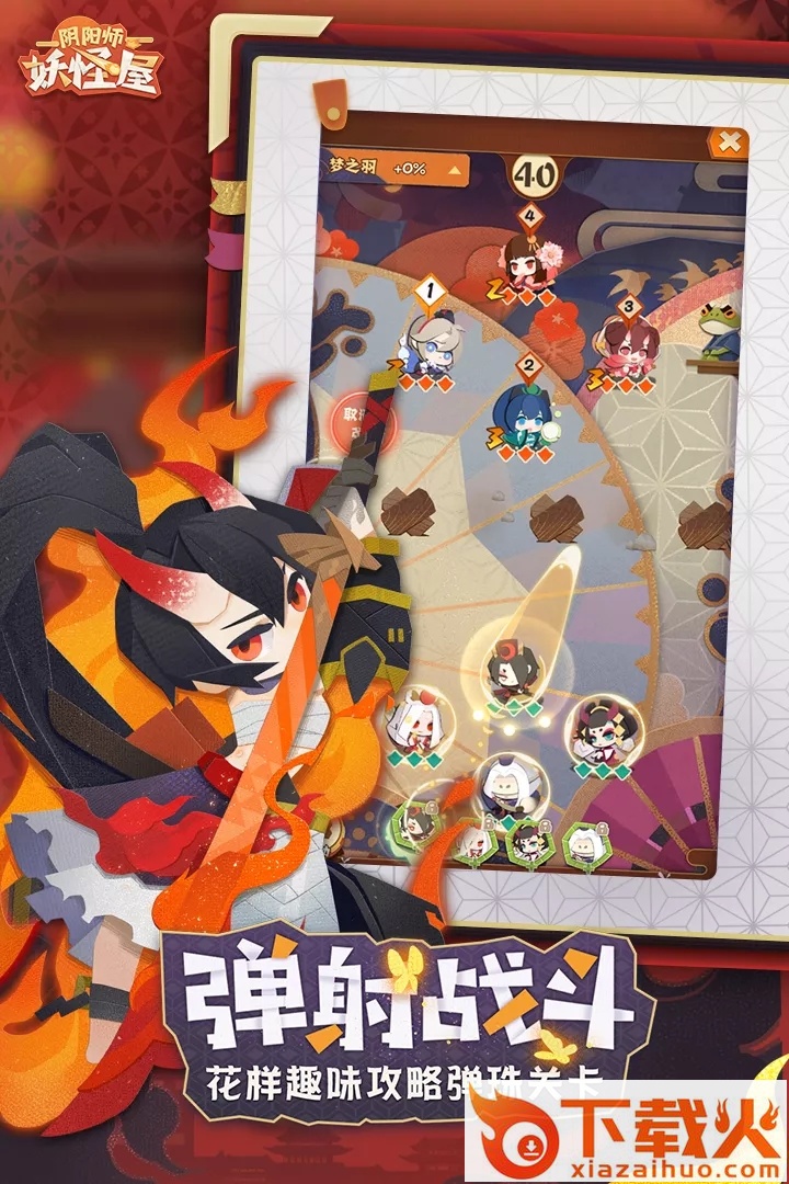 阴阳师妖怪屋台服下载安装截图1