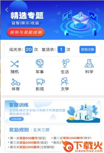 友趣宝王者皮肤免费领截图1
