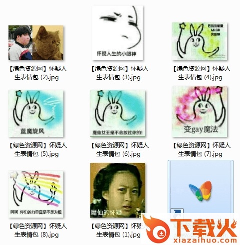 怀疑人生表情包