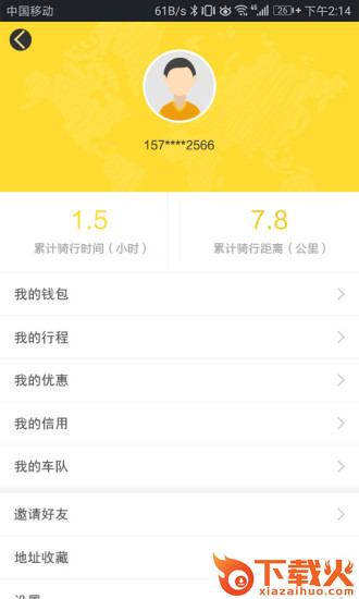 乐骑共享单车截图2