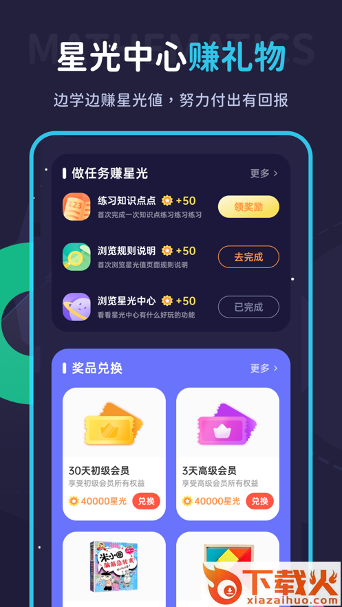 学酱app截图2