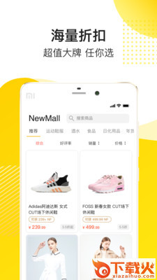 NewMall截图1
