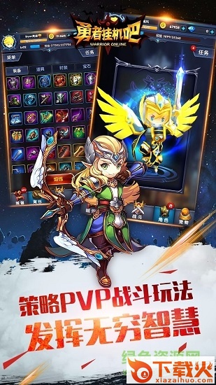 勇者挂机吧ios