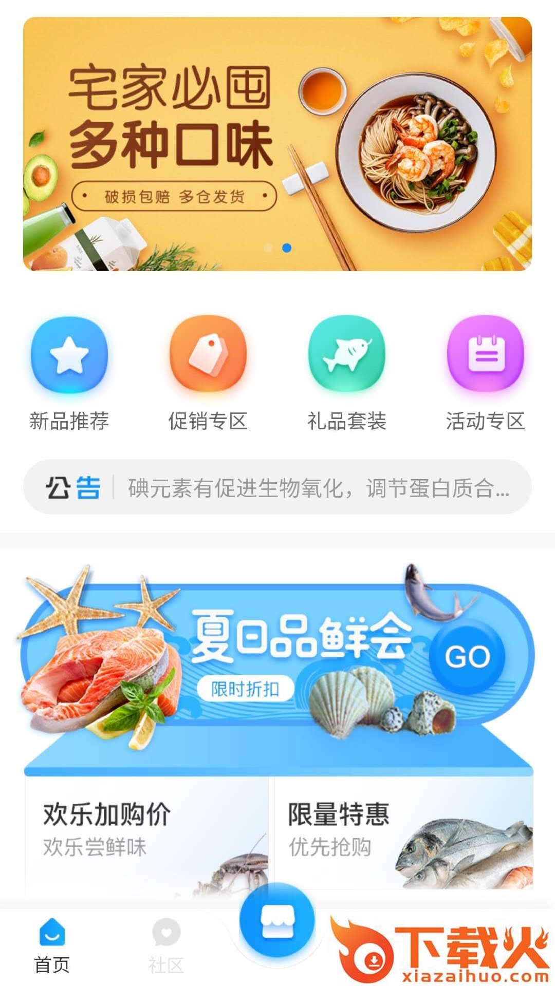 玺�h飞鲜截图1