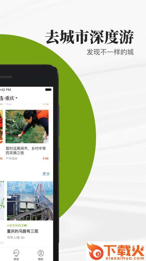 小日子生活截图2