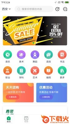 北极青菜截图2