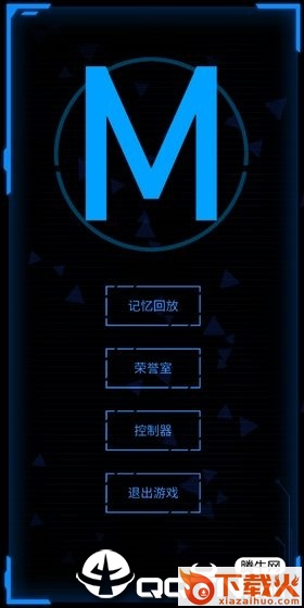 记忆回放游戏截图1