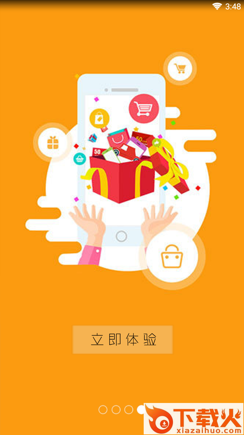 拇指省钱截图2