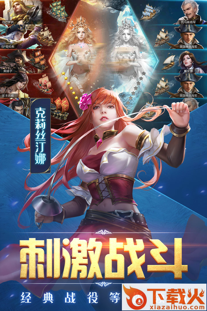 奋战海战华为版截图1
