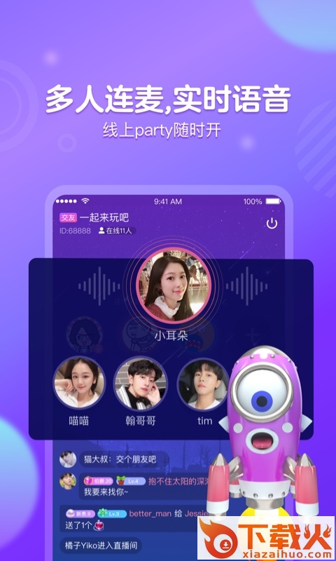 苏耳sure截图2