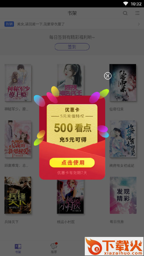 快看小说旧版截图3