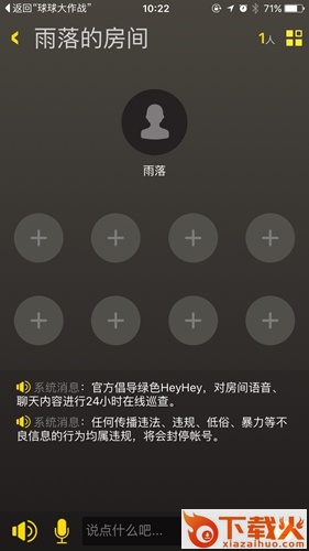球球领糖助手下载截图3