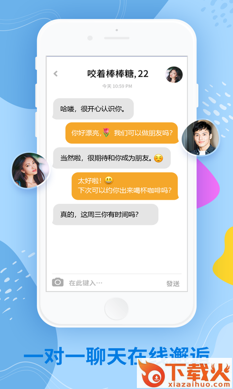 猎物同城约会交友截图2