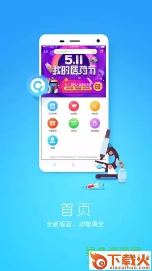 我的诊所苹果版