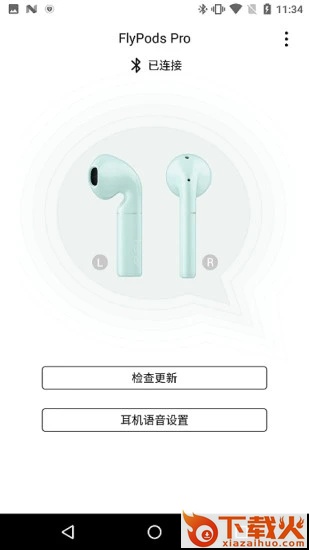 FlyPods Pro蓝牙耳机截图2