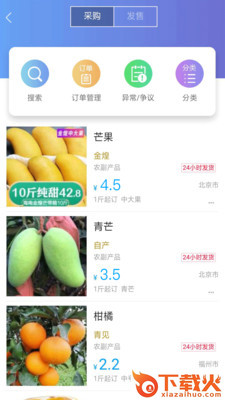 人人好做截图2