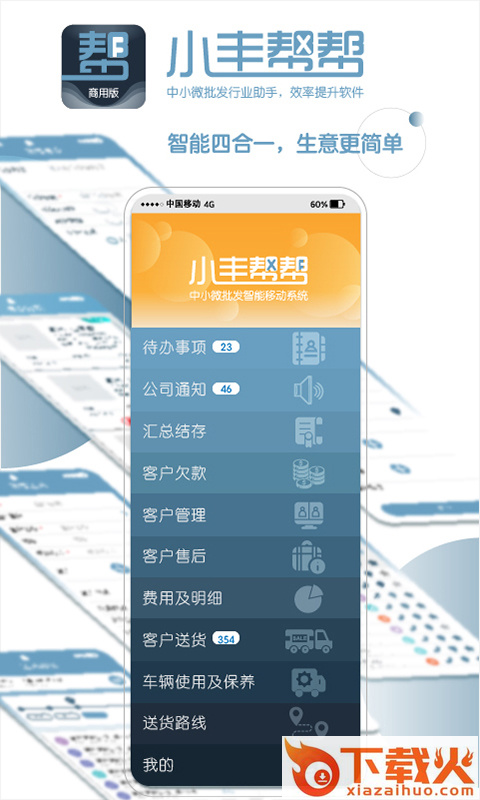 小丰帮帮截图1