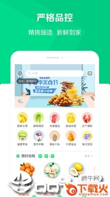幸福有菜截图1