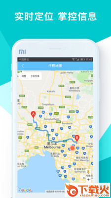时光侠截图1