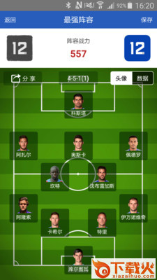 切尔西球迷截图1