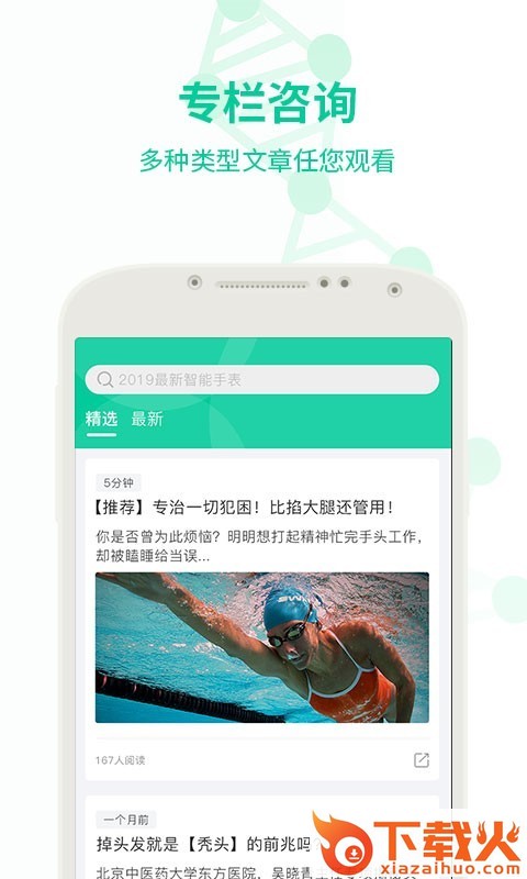 希百瑞健康商城截图2