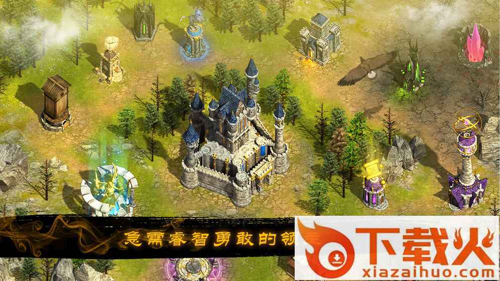 烽烟四起最新版下载截图1