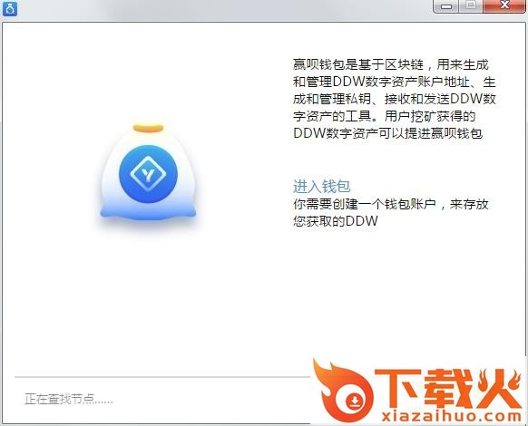 斐讯赢呗客户端 v1.0 官方最新版 截图1
