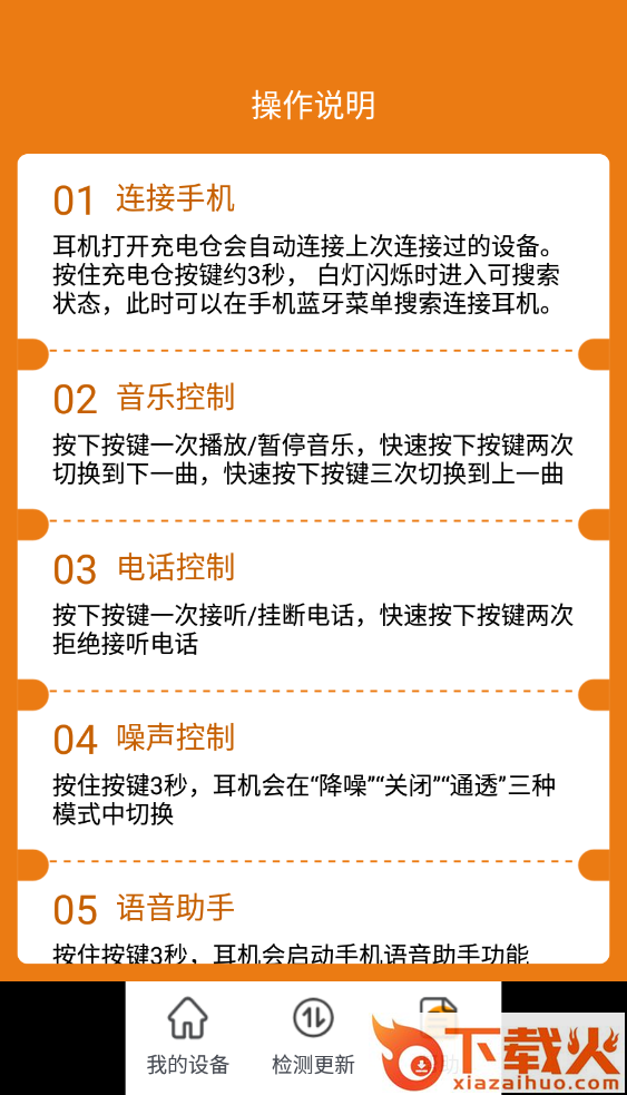 BullSuper截图2
