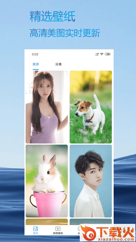 壁纸优选截图2