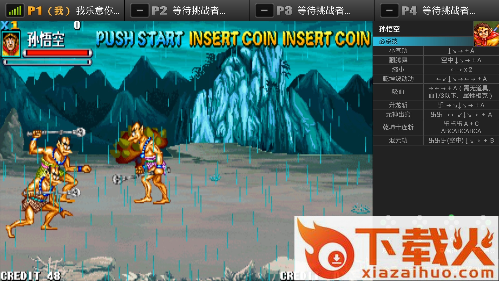 KO GameBox TV版(KO电玩城)截图2