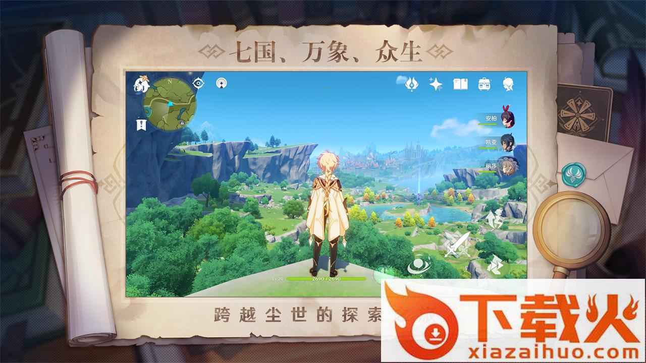 原神手游截图2