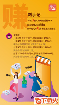 剁手记截图2