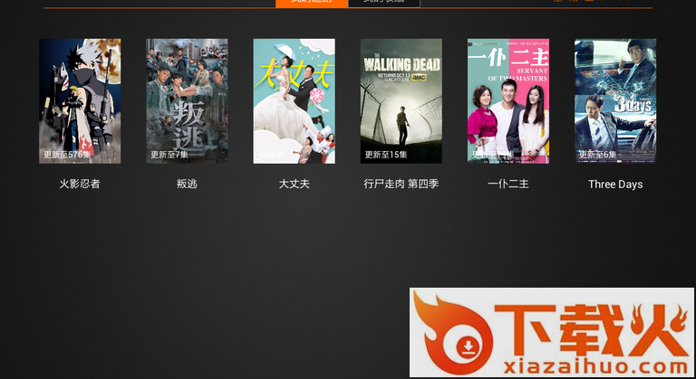 土豆tv破解版截图1