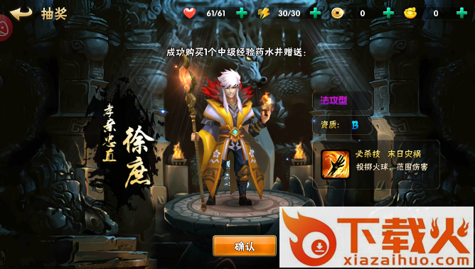 三国武魂传截图2