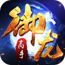 御龙高手 v1.0 安卓版