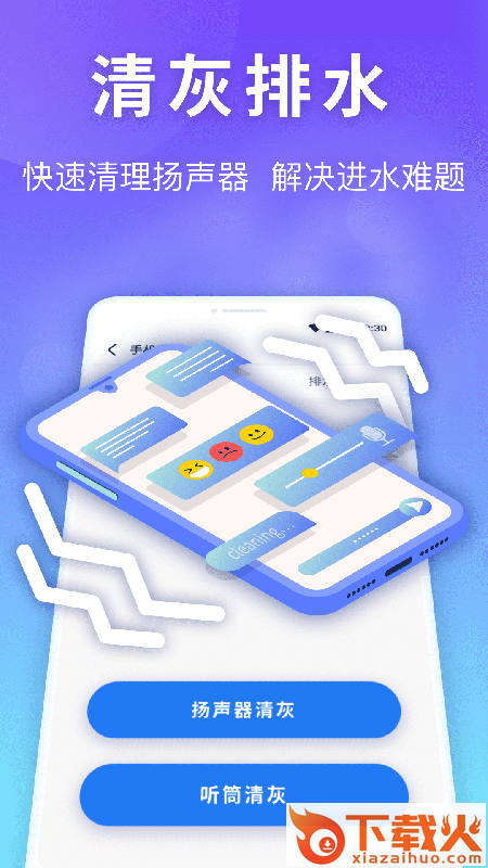 雷神清理管家app截图1