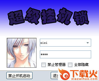 随风超级挂机锁最新版