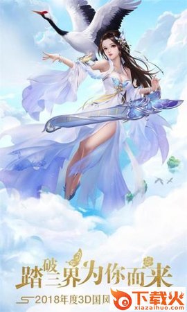 蜀仙缥缈录截图1